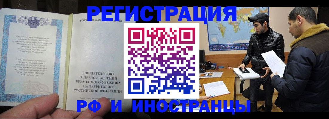 временная регистрация госуслуги в Рубцовске