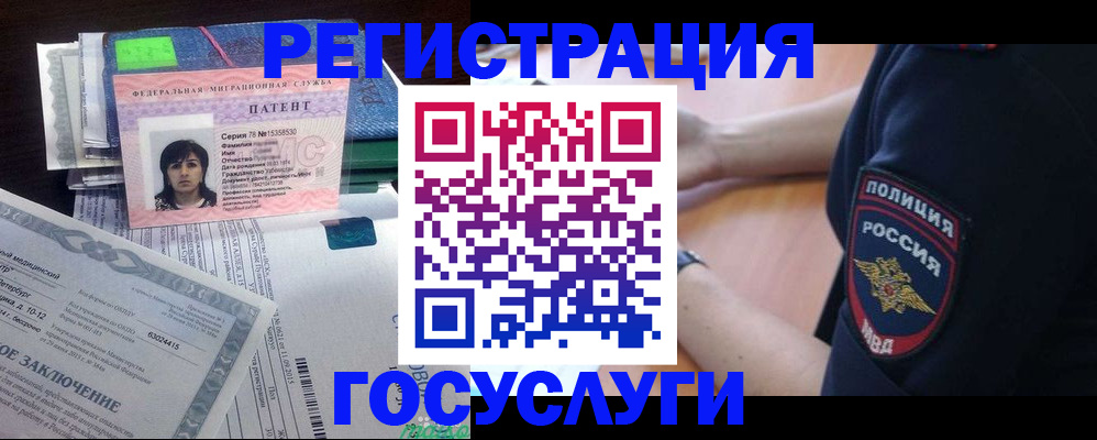 временная регистрация для всех в Рубцовске