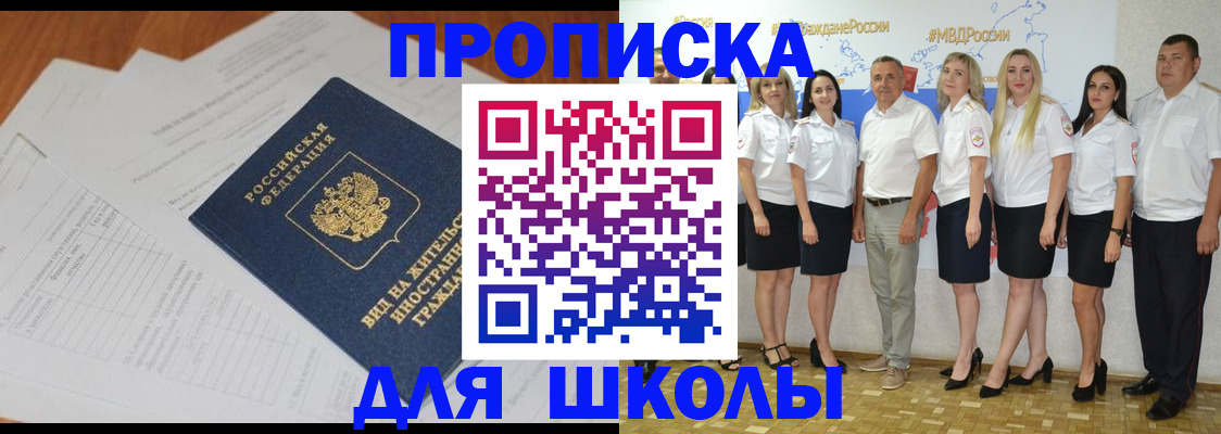 прописка иностранных граждан в Рубцовске